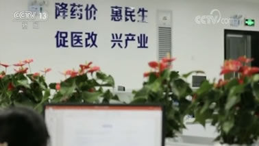 央视《新闻联播》报道：深圳市探索药品集团采购改革，成效显著